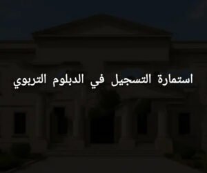 اتجاهات معاصرة